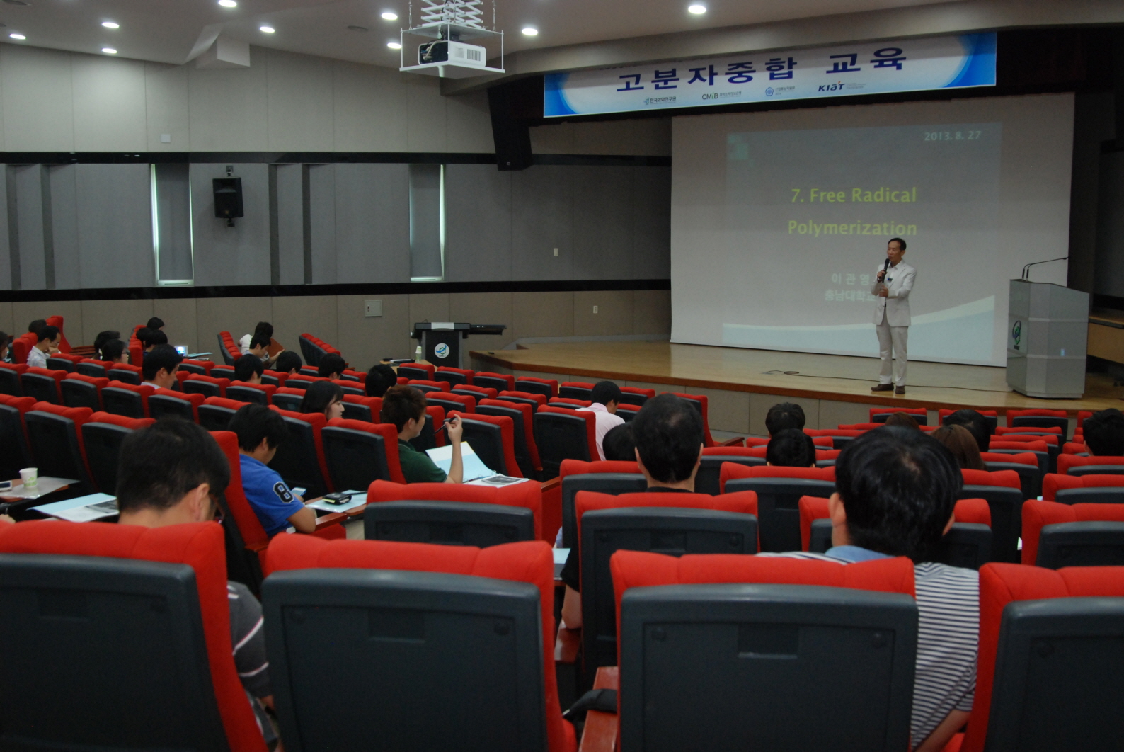 13.08.27_4차 고분자중합 교육 9.JPG